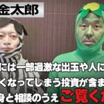 オールナイトじゃねぇんだぞバカ野郎「オラ、人間になりてぇ」 第24話 後編 #嵐 #松本バッチ #1万ゲーム #スーパーブラックジャック #金太郎