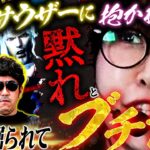 同居3日で解消、夢にサウザー、過去をイジり倒されたアイツの怒りがついに爆発した　パチンコ・パチスロ実戦番組「マムシ～目指すは野音～」#179 (47-2)  #木村魚拓 #松本バッチ #青山りょう