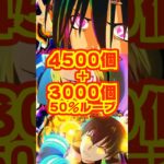 【新台】4500個+3000個×50％がループする超炎上BURSTがヤバい・・・！【eフィーバー炎炎ノ消防隊2 紅丸ver.（三共）】#新台　#パチンコ　#炎炎ノ消防隊