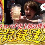 【伝説】これ以上ない事が起きました【じゃんじゃんの型破り弾球録第563話】[パチンコ]#じゃんじゃん