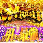 【ありふれた職業で世界最強】ありふれの面白さを最強の引きで魅せつける!!【いそまるの成り上がり回胴録第884話】[パチスロ][スロット]#いそまる#よしき