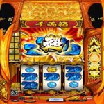 新台【吉宗】超BIG攻略法で大爆発の神回！[パチンコ・パチスロ]