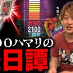 【リングLT/アズレン199】伝説のハマり後実践！消失した脳汁を取り戻せ！【じゃんじゃんの型破り弾球録第564話】[パチンコ]#じゃんじゃん