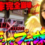 最強がまたやらかす!? ヒキが強すぎて壊れちゃった… 【P防振り】「最強の青山」#18  #青山りょう #パチンコ