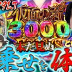 【Pうたわれるもの199】この台破壊力化け物です【れんじろうのど根性新台録】[パチンコ]#れんじろう