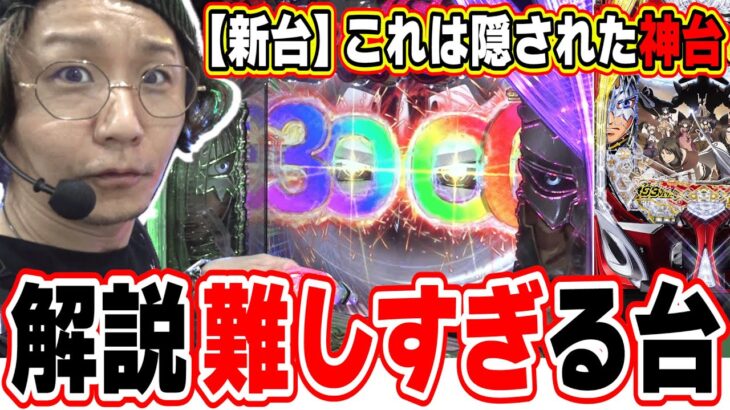 【新台】負けて悲しくて色々諦めた日【PF うたわれるもの 199ver.】【日直島田の優等生台み〜つけた♪】[パチンコ][スロット]#日直島田