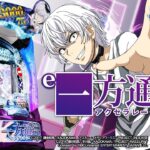 【パチンコ | 本編PV】e一方通行(アクセラレータ) とある魔術の禁書目録《藤商事公式》