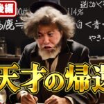 『銭バカ』天才がステッカーのために帰ってきました【北斗・かぐや様】《嵐・くり》[必勝本WEB-TV[パチスロ][スロット]