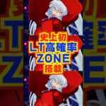 【新台】史上初！ラッキートリガー高確率ZONE搭載！！【e 犬夜叉3.0（Daiichi）】#新台　#パチンコ　#犬夜叉