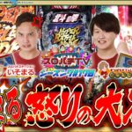 【e 北斗の拳10】反旗を翻せ！！激闘の先に‥？【スロパチTV#170】