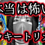 【パチンコの闇】ラッキートリガーを引いたら不幸になる！？パチンカスのリアル恐怖体験実戦【eダンまち2】【シンエヴァ129LT】