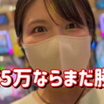 毎度の鬼投資【eFからくり2 うまい棒2】ギリギリの闘いで勝つのだ！一撃うまいッたのまい！　743ﾋﾟﾖ