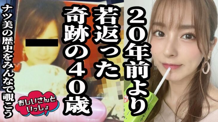 【番組初公開】ボスの写真フォルダからとんでもない1枚を発掘 【おじいさんといっしょ】41日目(3/3) [#木村魚拓][#アニマルかつみ][#ナツ美]