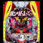 新台【ユニコーン再来129】最後の1回転で大事故発生（Pフィーバー機動戦士ガンダムユニコーン再来 129ver.）[パチンコ・パチスロ]