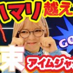 【ジャグラー】ただでは終わらねえ! どハマリで出玉ナシ＆プレミアなしの大ピンチ! しかしハマリを抜けると急な収束が!?「若葉まいたけのジャグのプレミアぜんぶ見る!～第14回～」[パチスロ][スロット]