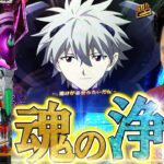 【エヴァ15】大負け中に戻ってくるのはやっぱりエヴァ【れんじろうのど根性弾球録第321話】[パチンコ]#れんじろう