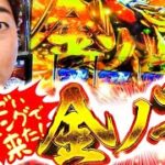 【スマスロ ゴッドイーター リザレクション】まさかのタイミング!?やさしくなりたい163話【パチスロパチンコ】