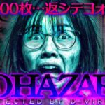 衝撃発言連発!!  最強がお届けする恐怖映像にみなさんは耐えられますか…？ 「最強の青山」#20  #青山りょう #スマスロ #バイオ5