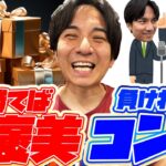 【2連戦企画】勝てばご褒美!!負ければ元芸人が考えるショートコント!!!【よしきの成り上がり人生録第632話】[パチスロ][スロット]#いそまる#よしき