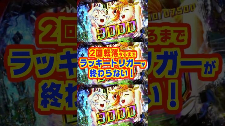 【新台】2回転落するまでラッキートリガーが終わらない！【e冒険島（三洋）】#新台　#パチンコ　#e冒険島
