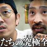 【密着】40歳 33歳｜職業 博徒｜全財産20万円を”G1 NHKマイルカップ”に全ツ｜”5%の確率を100％信じ切ること”博徒が導き出した答え”究極ドラマチック馬券”