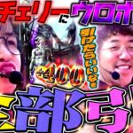 バイオ5でふてくされるほどの開幕絶好調!! KIMのクリーチャー対策講座!?　パチンコ・パチスロ実戦番組「マムシ～目指すは野音～」#181 (48-1)  #木村魚拓 #松本バッチ #青山りょう