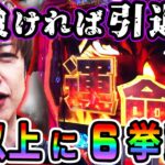 【スマスロ からくりサーカス】設定6でも勝てない? 梅屋シンが引退をかけた一戦で、今まで失った期待値を爆発させられるか!?「俺が打とう、お前と俺の金で!!～第42回～」[パチスロ][スロット]