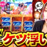 【朝イチから爆出しで、まさに天晴れ！】チチチチ 第63回《橘アンジュ》吉宗【スマスロ・パチスロ・スロット］