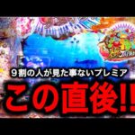 【741日目】P海物語 極JAPAN実践動画！投資6万捲れるのか？？（ガチ実践動画2025/5/11）