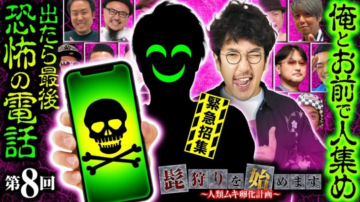 【俺じゃダメだからお前が集めろ】髭狩りを始めます。第8回 前編《木村魚拓》パチスロ かぐや様は告らせたい［スロット］