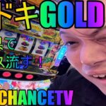 【パチスロ生放送】沖ドキGOLD2023パネル山口県でエバラス流す！！PRジャンボ平生店様【ホール実践】