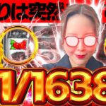 【L 東京喰種】始まりは突然…  赫眼状態でのBITES連発に水瀬の時代が始まる!?【水瀬美香の日曜日 】＃86 #スマスロ #スロット #水瀬美香