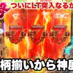 新台【デジハネP北斗の拳 慈母】7図柄揃いを引いたらすごいことになった パチンコ実践#1400