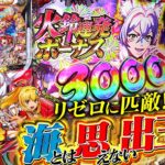 【新台P海物語 極JAPAN】海の概念を覆す破壊力しかない海登場！じゃんじゃんの型破り新台録】[パチンコ]#じゃんじゃん