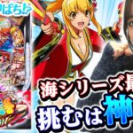 【P海物語 極JAPAN】～海物語シリーズ初となる上乗せチャンス搭載機！！新台初日に神谷が実戦！～ 神谷玲子の新台は神ぱち!?#52《神谷玲子》[必勝本WEB-TV][パチンコ][パチスロ]