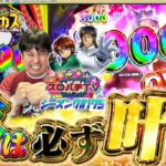 【eからくり2】神回、ここに開幕。【スロパチTV#175】