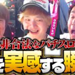 【sasukeが語るヴヴヴ愛】パチスロ偏愛倶楽部 第3回 前編《レビン・sasuke・あさくら》パチスロ 革命機ヴァルヴレイヴ［パチスロ・スロット］