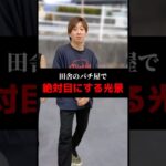 田舎のパチ屋で絶対目にする光景#shorts#パチンコ#パチスロ#スマスロ