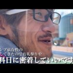 ギャンブル依存性の給料日に密着　家賃電気ガス携帯借りた仲間達にお礼参りで余ったお金でボートをする　#ギャンブル依存症  #ボートレース  #密着