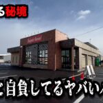 【秘境】最強と自負してるヤバすぎるパチンコ屋に潜入【狂いスロサンドに入金】ポンコツスロット７４０話
