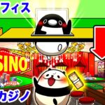世界一のブラック企業に秘密のギャンブル部屋を作るとどうなるのか？【アニメ】