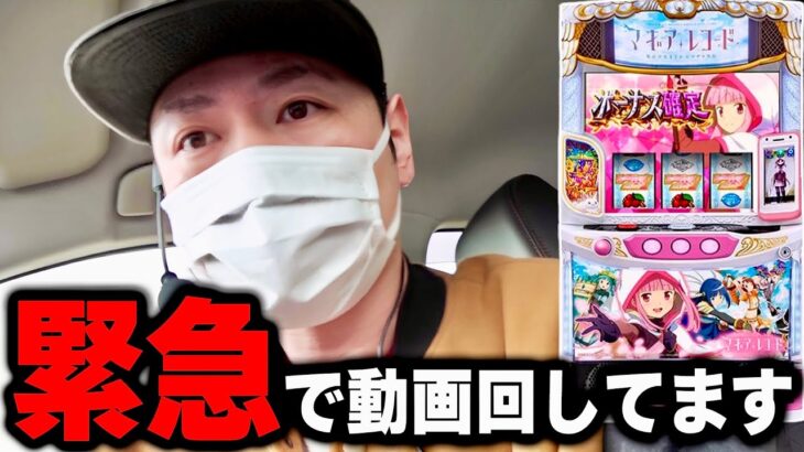 【マギレコ】サトシーニョが緊急で動画を回した結果[スマスロ][スロット][パチスロ]