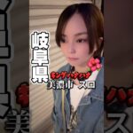 岐阜県美濃市『キングハナハナ』  #ちょび #パチンコ  #全国でパチンコを打つ女 #おすすめ #キングハナハナ  #スロット