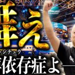 【史上最大】優勝1億円の世界大会でギャン中が”アレ”をブチ込みました。