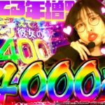 【新台】誕生月はヒキが冴えてる!? ラスト1回転からの超逆転!! 【e冴えない彼女の育てかた】「最強の青山」#25 青山りょう #スマパチ #冴えカノ