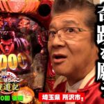 【パチンコ 北斗の拳 暴凶星】大当たりゼロ地獄!? マンション久保田に奇跡は訪れるのか?「マンション久保田のぱちんこ漫遊記～第10話・後編～」[パチンコ] #北斗の拳 #暴凶星