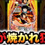 【新台】1/399の炎炎2で紅丸とシンラどっちが狂ってる？パチンコ実践ラッキートリガー炎炎ノ消防隊2