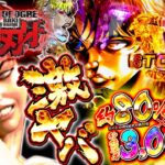 【新台】1/499.9なのに、初当りがちょいパチ並ッッ e範馬刃牙＜平和/アムテックス＞2025年6月新台初打ち【たぬパチ！】