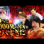 【パチンコ 新台 範馬刃牙】1/499はヤれるのか？2vs2出玉バトル【パチンコ 実践】【ペカるTVZ】