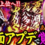 【流れが合った瞬間】見た目もヒキもアップデート完了!? 全てが噛み合った瞬間を見逃すな!! 【臨時収入が入りました】 第15話  #木村魚拓 #水樹あや